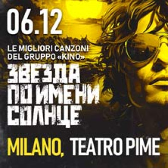 kino tribute biglietti